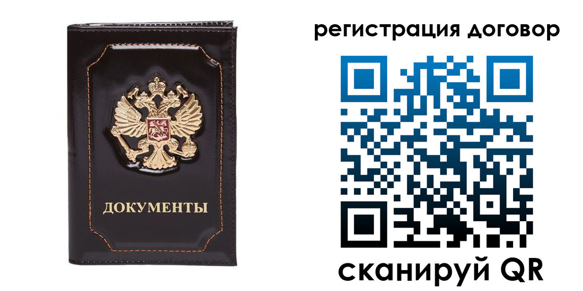 где прописаться в Краснодарском крае