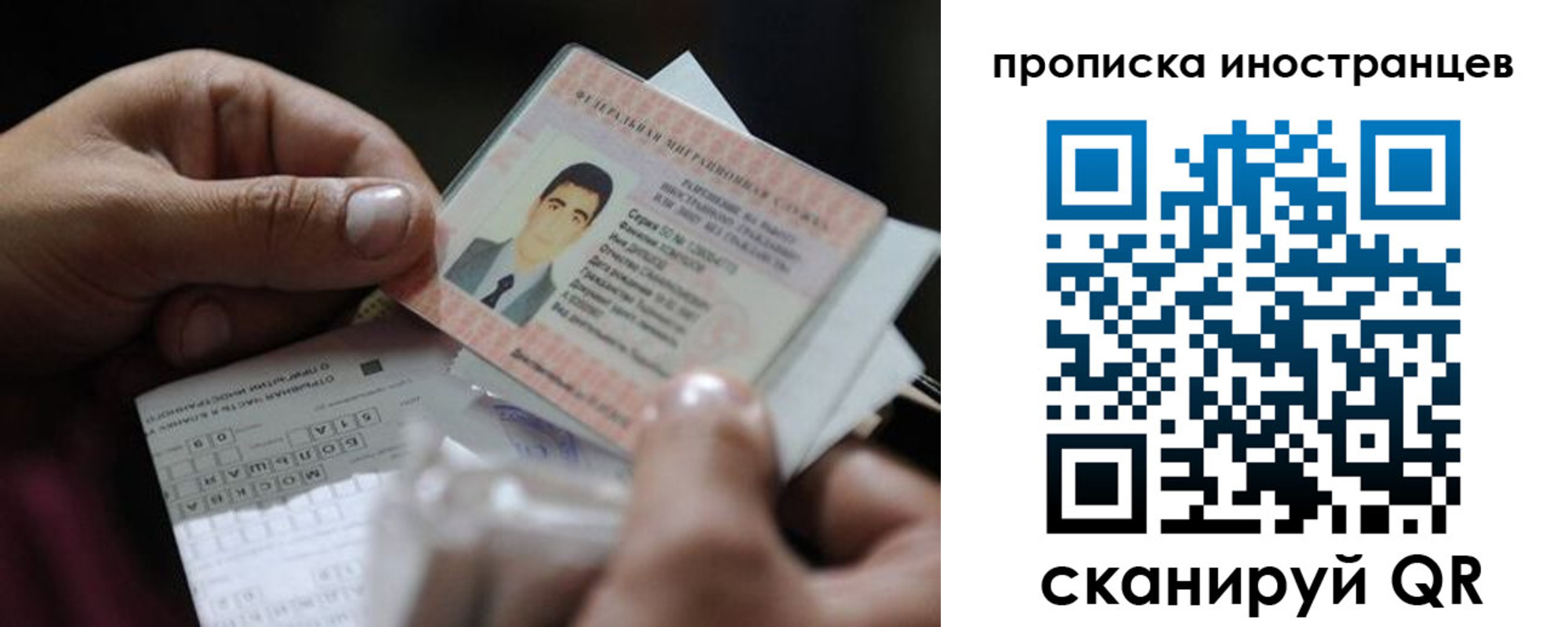 временная регистрация недорого в Краснодарском крае