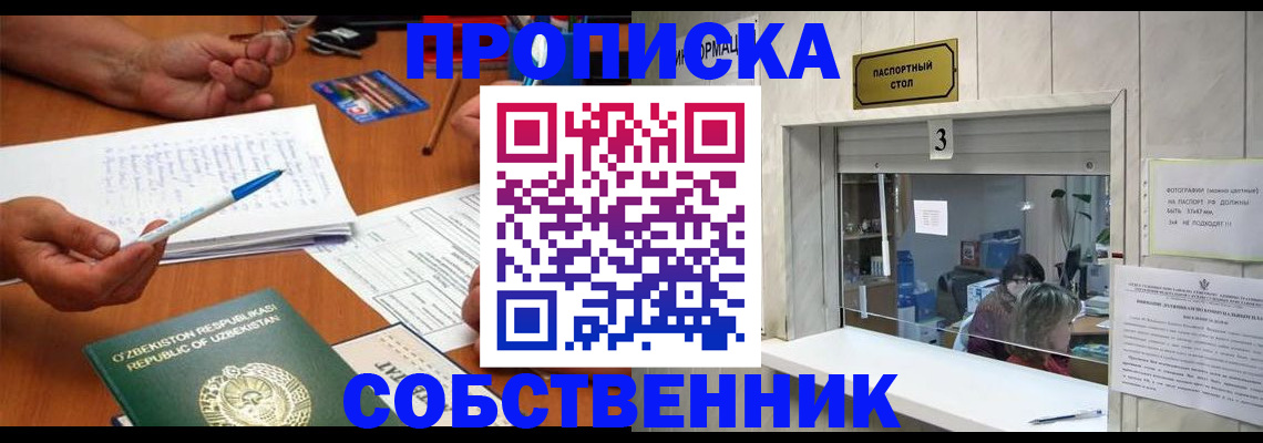 прописка для военкомата в Краснодарском крае