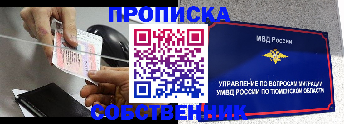 временная регистрация законно в Краснодарском крае