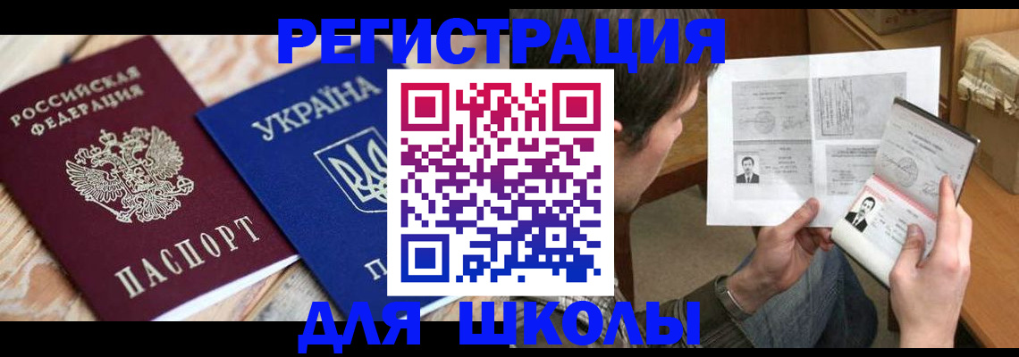 временная регистрация адрес в Краснодарском крае