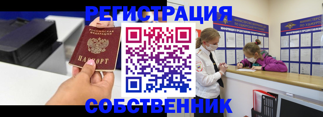 временная регистрация в квартире в Краснодарском крае