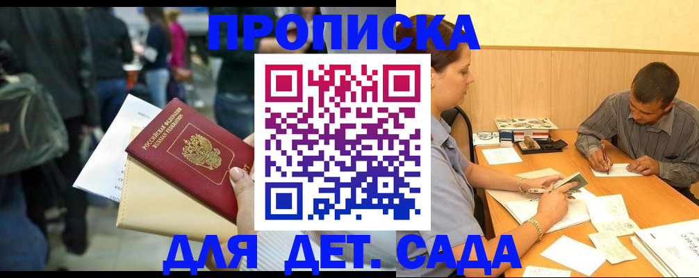 временная регистрация в Краснодарском крае