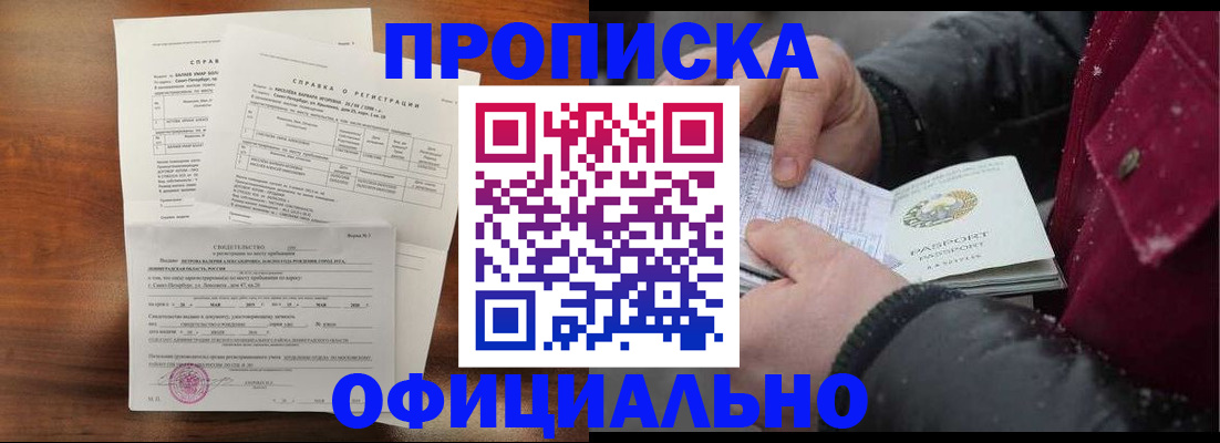 миграционный учет в Краснодарском крае