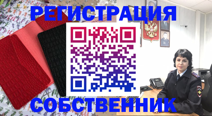временная регистрация гарантия в Краснодарском крае