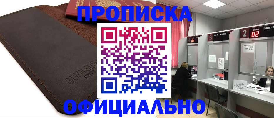 временная регистрация для школы в Краснодарском крае