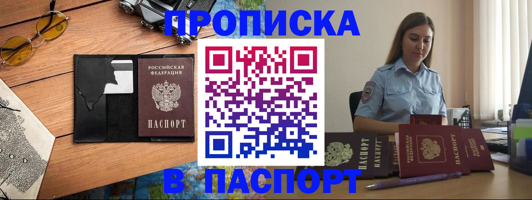 прописка гарантия в Краснодарском крае